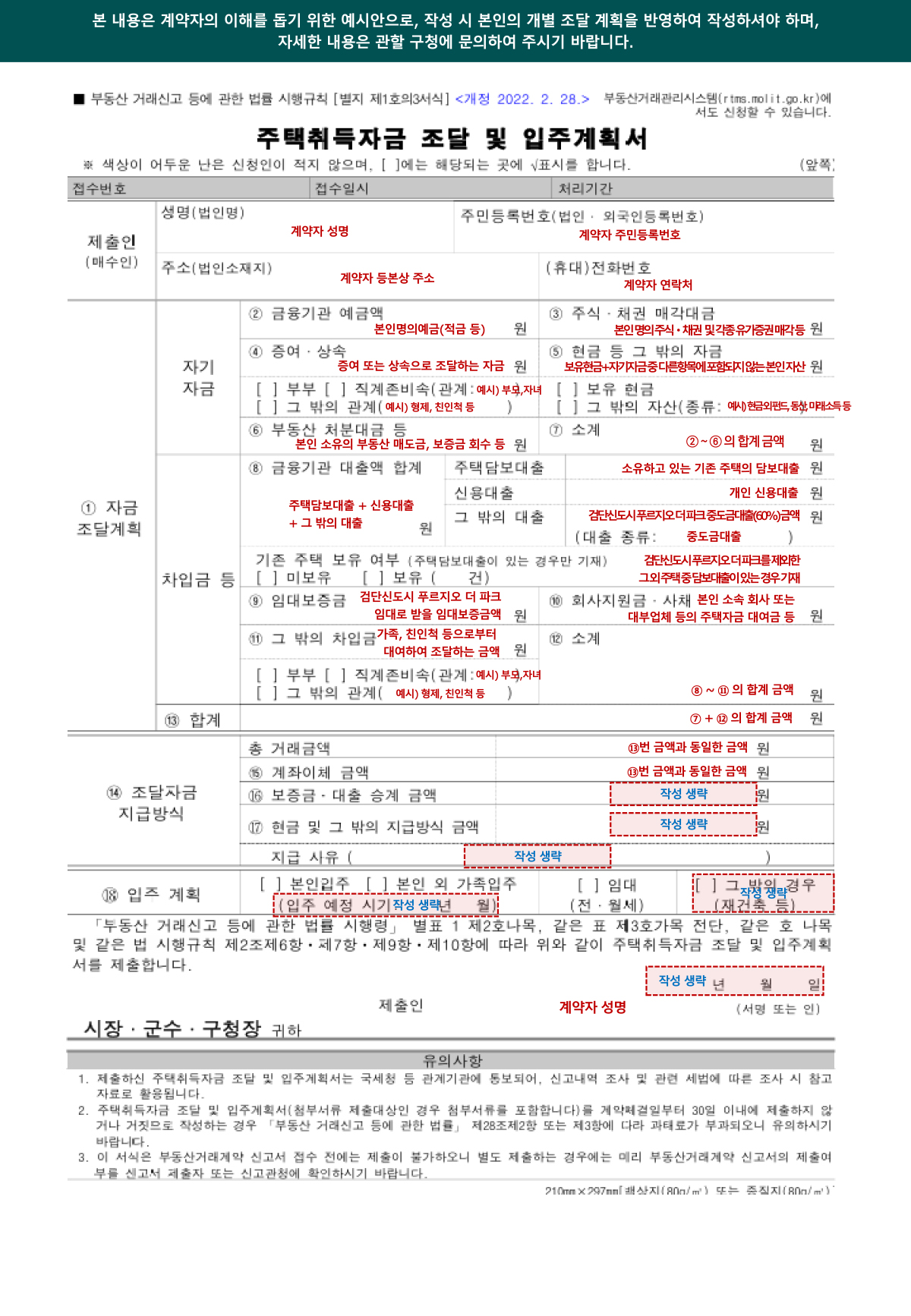 2자금조달계획