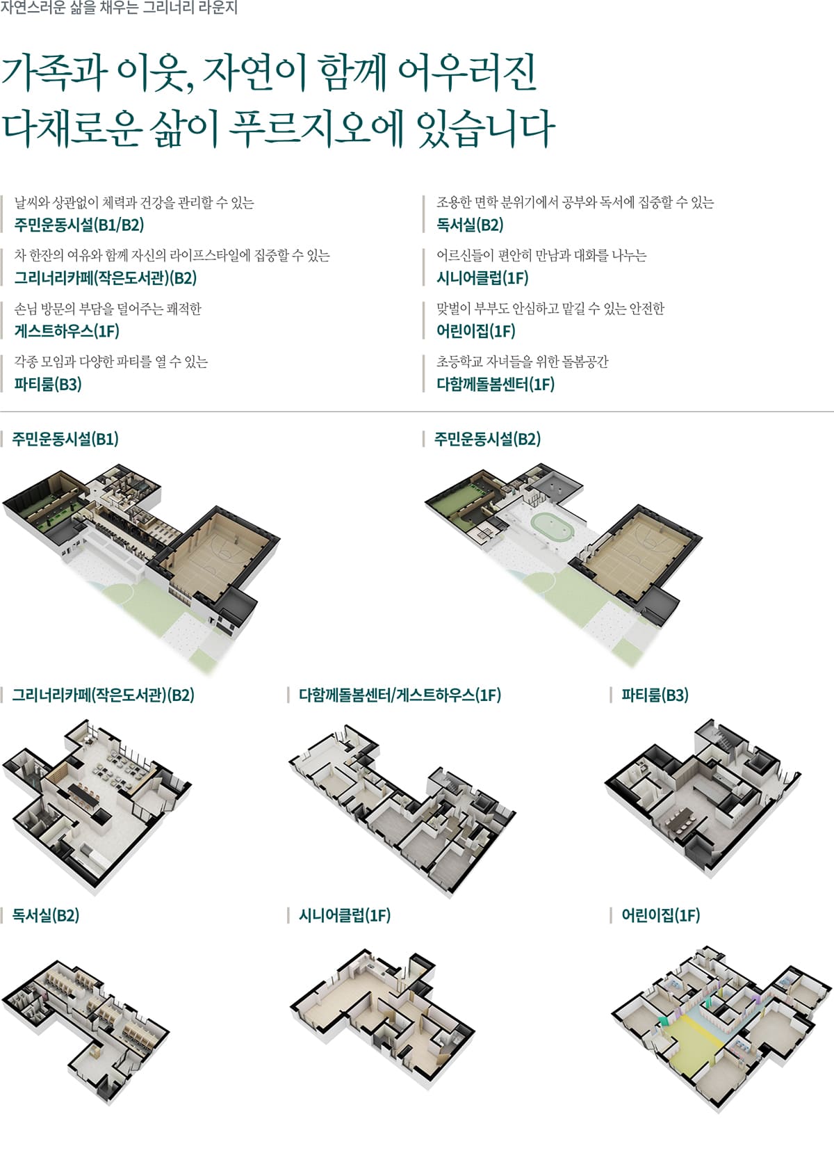 5그리너리 라운지